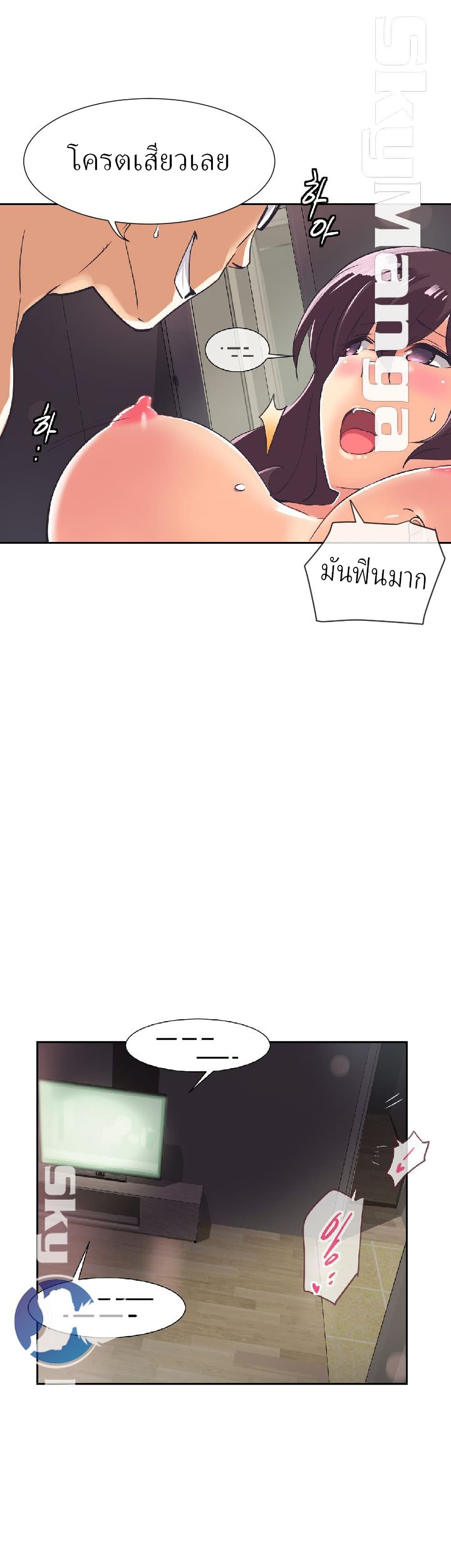 How to Train Your Wife 8 (9)